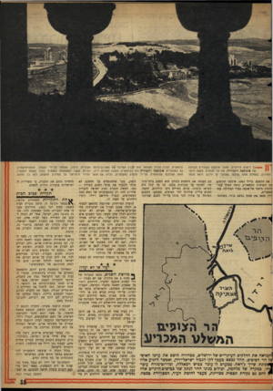העולם הזה - גליון 1079 - 4 ביוני 1958 - עמוד 11 | * 1כן רואים הירדנים ׳,מ תון מרפסת העמודים הגדולה של אוגוסטה ויקטוריה, את הר הצופים. בקצה הימני המדרון, כ שחלק ממנו מוסתר מאחורי קו הרכס, נראה הכפר את ההסכם.