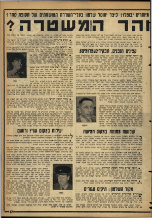 העולם הזה - גליון 1079 - 4 ביוני 1958 - עמוד 5 | גיותוים יבוטלו? ביצד ׳חוסר שיסון נעדי־השווה הגושחתים של תקופת סהר>׳ והר המעוטרהי מורשת העבר. בקטע דבריו שהתייחס למשמר־הגבול, אף רמז במפורש לפרשת כפר־קאסם: ,יד