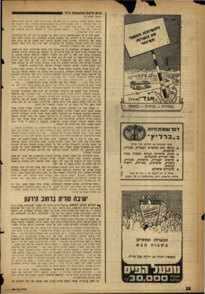 העולם הזה - גליון 1080 - 11 ביוני 1958 - עמוד 16 | איש נר צח בחשכת ליל (המשך מעמוד )5 היהודי שלטון מהפכני מאורגן, כי אין אפשרות להג״ע לרוב יהודי, או אף לשיווי־משקל בין שתי האומות ללא תקופת־ביניים של ממשלת־מיעוט
