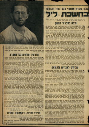 העולם הזה - גליון 1080 - 11 ביוני 1958 - עמוד 5 | שי 9באורח מסתורי וגע רנני ההכרעה בחשכת ליל אינם מבינים את שיקולי המנהיג או אינם מעכלים אותם. לא היה זה שלטון המבוסם על כוח המנגנון המת, אלא על כוח האישיות החיה