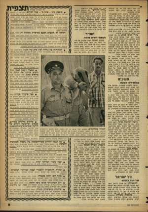 העולם הזה - גליון 1081 - 18 ביוני 1958 - עמוד 9 | הזה )888 ריכזה קהל רב. בין הנוכחים היה גם אברהם קרטה, תימני משכונת שערים ברחובות. הנואמים היו נרגשים. הרצח שבוצע בידי נערים, אשר כולם היו במקרה בני העדה