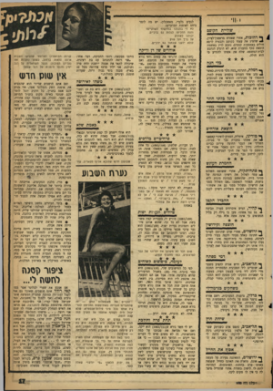 העולם הזה - גליון 1083 - 2 ביולי 1958 - עמוד 17 | שו ליי ^ז קו ס ם 4ן * דחופות, אחרי שאזרח מראשון־לציון, ^ 1שהציג את עצמו כקוסם והבטיח לרפא חולים באמצעות קסמים, נתבע לדין באשמת הוצאת כסף בטענות שוא, לא הופיע