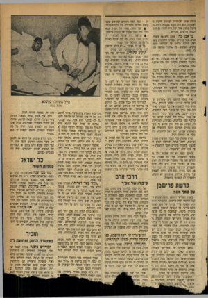 העולם הזה - גליון 1083 - 2 ביולי 1958 - עמוד 9 | מיצים אותו ושהחדירו לעתונים ידיעות כי מן — כבר הפכו בינתיים לבקיאים שבב־לאחרונה הוא היה שקוע בחובות רבים. בקיאים בפרשה התורכית, היו ברורות ביותר: צלצול טלפון