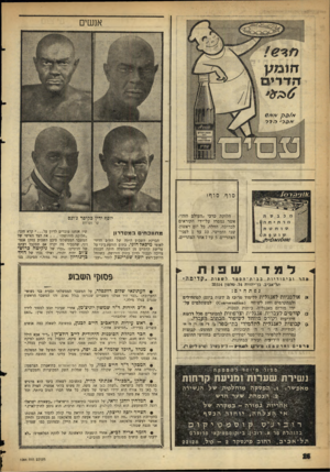 העולם הזה - גליון 1084 - 9 ביולי 1958 - עמוד 16 | אנשים סוף, סוף! חלוקת כרכי ״העולם הזה״, אשר נמסרו על־ידי הקוראים לכריכה, החלה. כל יום ראשון, שני וחמישי 10 ,עד 1לפגי־הצהריים 5 ,עד 7אחר הצהריים. למדו סהר