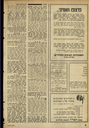 העולם הזה - גליון 1084 - 9 ביולי 1958 - עמוד 4 | פרצופו האמיתי... זעקת הציבור נגד זביונות הניתנים ל״סולל-בונה״, בחפות השלטון המפא״יי, הניעה אותו בשעתו למצוא פם־הרנעה: הממשלה והמוסדות הציבוריים נאלצו להתחייב