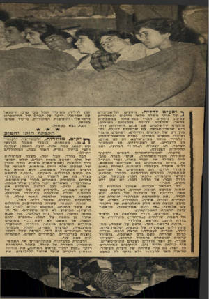 העולם הזה - גליון 1085 - 16 ביולי 1958 - עמוד 10 | ף וסן{ים לדליה. נוסעים תל־אביביים ,*1עם תיקי משרד מלאי כריכים ובסודדרים עבים! נוסעים חברי כפר־סולד במטפחות צוואר, חולצות לבנות ומכנסים כחולים; נוסעים ירושלמים