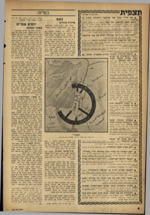 העולם הזה - גליון 1085 - 16 ביולי 1958 - עמוד 4 | ותצפיוו במדינה (כל הזכויות שסודות) • אם יצליח גמאל עכד אל־נאצר להשתלט סופית על עיראק : יולאם הנפט העיראקי תוך שנה. בנוקרה זה יש לצפות למאמץ עליון מצד המערב