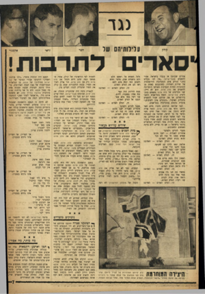 העולם הזה - גליון 1085 - 16 ביולי 1958 - עמוד 7 | נגד קולי! עלילותיהם של חפר זראי אלמגור סארי לתרבות! אחרים שנכתבו או עובדו בישראל׳ אסור להשמיע בקול־ישראל ״אין לנו תקליט כזה,״ הודיע איש התקליטיה הירושלמית של
