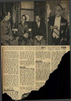 העולם הזה - גליון 1085 - 16 ביולי 1958 - עמוד 9 | פגישה זו לא נתקיימה — בין המלך פייצל העיראקי, נורי אל־סעיד וראש יי ממשלת תורכיה מנדרס. הלאומנים התנגדו לפגישה זו. הפרסטיג׳ה של תחנה זו במלחמת העולם ה־טניה.