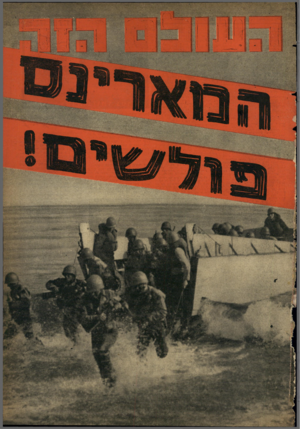 העולם הזה - גליון 1086 - 23 ביולי 1958