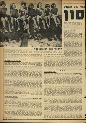 העולם הזה - גליון 1087 - 30 ביולי 1958 - עמוד 7 | לגבי התצלומים, שררה הפקרות קיצוני כדי להדגים, למשל, זוג זקנים קורן מ! שר, בקבלו את קצבתו מהביטוח הלאו! הופקעה תמונת זוג מיסיונרים. המסתכל ד העין אף יכול להבחין