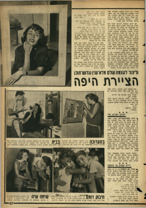 העולם הזה - גליון 1088 - 6 באוגוסט 1958 - עמוד 17 | מציירת עוד בהול החשוך׳ כשילדיה שלה וילדי השכנים מתרוצצים בין הבד והצבעים• היא מציירת לד, עתר, להנאת*״ כשהיא עצמה דוגמה חיה של אמנות מופשטת — במכנסי מינימום