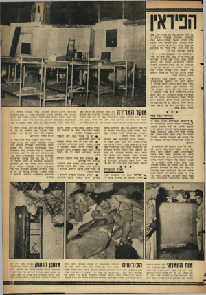 העולם הזה - גליון 1088 - 6 באוגוסט 1958 - עמוד 9 | שר היה להעלים עוד את ספורו שלו, אחד המרתקים והמוזרים בסיפורי הריגול הערבי במדינת ישראל: אחמד עותמאן, ספרו קציני הבטחון, הגיע לישראל אחרי שהציג את עצמו בשגרירות