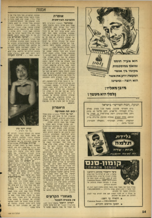 העולם הזה - גליון 1089 - 13 באוגוסט 1958 - עמוד 14 | אמנות אופרה ההפיכהה עי ר א קי ת הוא רוצה-וגלעילגו. מרבן מאליר: נ ל סיו הו א נלעעזן י 1.23א תנועת ״הכוח השלישי״ בישראל ביום החמישי , 14.8.58 ,בשעה 7.30 בערב,