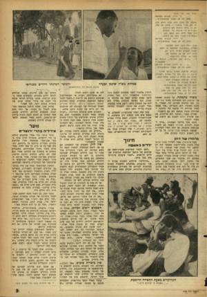 העולם הזה - גליון 1089 - 13 באוגוסט 1958 - עמוד 9 | וכולי וכר וכו׳ וכולי כי ידידי, הגברת החליטה לחוג לה חג עשור קוסמופוליטי... אותנו, מה מובן הוא, עזבו כולם בדד, מי כאן מכיר אותנו? — אותנו אף אחד, הן כל בימה
