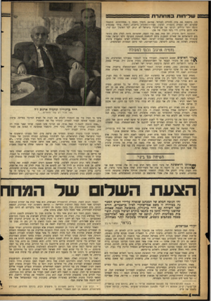 העולם הזה - גליון 1090 - 20 באוגוסט 1958 - עמוד 4 | שדיחות במחתרת ב לכן ביקשתי את ציון להודיע לבגדאד שמוטב להסיר הצעד, זו מסדר־היום. הוספתי שממילא לא תספיק התמורה למימון פעולות־מחתרת נרחבות, ויהיה צורך בסכומים