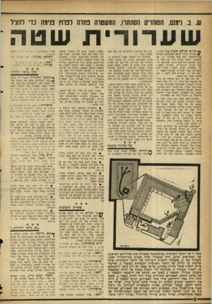 העולם הזה - גליון 1090 - 20 באוגוסט 1958 - עמוד 6 | ש. ב] .ימנם, הסוהרים הסתתה, המשטרה פחדה לנתץ טיגה נדי להציל שערורית שטר. ** שרים וארבע שעות אחרי מרד ה- ¥אסירים הגדול בכלא המסתננים המרכזי בבית־השיטה, ישב אחד
