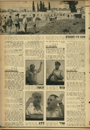 העולם הזה - גליון 1090 - 20 באוגוסט 1958 - עמוד 7 | 0 *1 1 11| 1 1^*1} 0 1 0 9 1היה בית־הכלא ב שטה, שחלק טסנו נראה ב ת מונ ה זו. האסירים היהודיים והערביים ]1 1 4 1 1 / המקומיים נראים כאן, כשהם מטיילים להנאתם ב