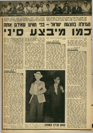 העולם הזה - גליון 1091 - 27 באוגוסט 1958 - עמוד 9 | הפס (ישראל) ,ראול מאיה (קולומביה) ,שרה רגינוביץ׳ (מקסיקו) ,אנג׳לו פארה (ארגנטינה) ,ד״ר נסטור פיגארי (אורוגואי) ,קלרינה וילהלמינה יעקופינח ניולנד (הולנד) ,פאול