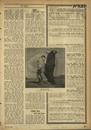 העולם הזה - גליון 1092 - 3 בספטמבר 1958 - עמוד 4 | ת 2נ 9י ת במדינה זכר הזכויות שסורות • אם יימשך השקט היחסי הנוכחי כמרחב, תתחיל ארצות־הברית כחודשים הקרוכים בהענקת סיוע כלכלי נרחב למדינות ערב, כולל רע״ם. לא מן