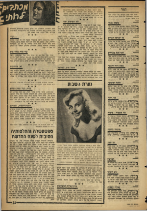 העולם הזה - גליון 1093 - 10 בספטמבר 1958 - עמוד 21 | הווי פרקי הווי אלה הנציחו את לבטיו, נש־לונותיו ונצחונותיו של האיש הקטן בישראל, ב־ 12 חדשי תשי״ח: תשרי •חיפה, הועמו אברהם אדרעי לדין, הו־ אתם רוצים לומר לי