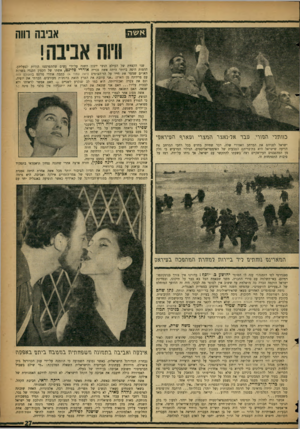 העולם הזה - גליון 1093 - 10 בספטמבר 1958 - עמוד 27 | מגוזרי הגזגרי, עבר אר־נאצד וזגזצדי ועארף \זט,ירא\2י ישראל לפניהם את המרחב האווירי שלה, דבר שחיזק מחדש בכל רחבי המרחב את הדיעה שישראל היא בת־בריתם הטבעית של