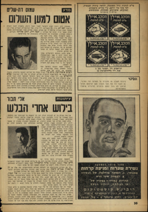 העולם הזה - גליון 1093 - 10 בספטמבר 1958 - עמוד 30 | כי״ס לנהגות גדול ומשוכלל, הוראה עיונית ומעשית. לכל סוגי כלי הרכם, ע״י מורים מוסמכים. קטנועים, אופנועים, מכוניות, אוטוכוסים. טלהוי 61 8 4 4 עמוס דה־שליט מדע