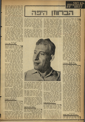 העולם הזה - גליון 1093 - 10 בספטמבר 1958 - עמוד 6 | * * עו להלאזכתה ארץ־ישראל לגיבור )*4לאומי מוזר יותר. הוא לא דמה לאחד מגיבורי ילקוט הכזבים, המדברים בנוסח .זבנג וגמרנו״ .הוא לא היה אלוף צבאי, שדהר קדימה בראש