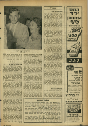 העולם הזה - גליון 1094 - 17 בספטמבר 1958 - עמוד 16 | אנשים עוגה ממשל תי ת> המעשן סיגריות נסיון בכל ה עו לםב הו ראת • צרפ תי ת • אנג לי ת • ע ב רי ת. פורטוג זי ת ג ר מני ת. רוסית ספרדית וב־ל פג ה ״צשעורים עם