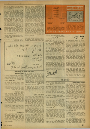 העולם הזה - גליון 1094 - 17 בספטמבר 1958 - עמוד 2 | העורך הראשי: אורי אבנרי ראש המערכת: שלום נחו עורך משנה: ץ־וג איתז רזזוב גליקסון ,8תל־אביב, טלפון ,26785 ת. ד . 136 .סמן למבדקים :״עולמפרנז״. המוציא לאור: העולם