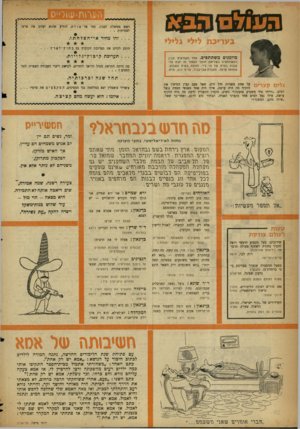 העולם הזה - גליון 1094 - 17 בספטמבר 1958