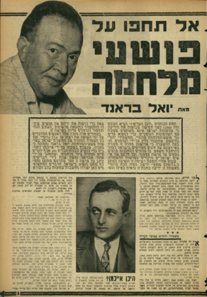 העולם הזה - גליון 1094 - 17 בספטמבר 1958 - עמוד 3 | ואד מאת ס אנד הבת המתרגז ״היכן העריב?״ הביא הנוורט הוה ( )1089 רפני רתישה טזבוטגגז את היריעה כי שרטונות ישראר אינב תשתפיב פנתרה עב השרטונות הגרתנייב, כרי