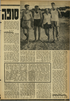 העולם הזה - גליון 1094 - 17 בספטמבר 1958 - עמוד 6 | נוכית ונשירות גדולות מתוך גרעיני־ד,ד,גש מה התנועתיים, הסדקים הגדולים במערכת השיתוף והשוויון, בעיות האשה בקיבוץ שהחמירו מאד, וסטיותיו של הדור הצעיר שלבש לפתע