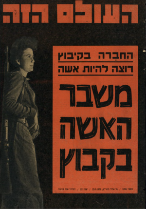 העולם הזה - גליון 1095 - 23 בספטמבר 1958