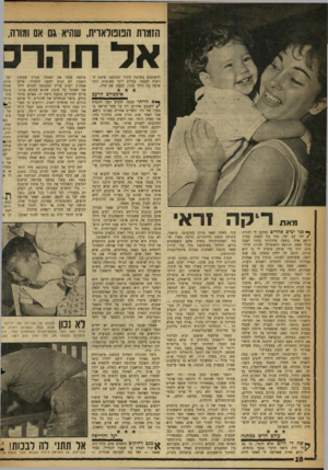 העולם הזה - גליון 1095 - 23 בספטמבר 1958 - עמוד 10 | הזגות הטטלאוית, שהיא גם אס וגווה, אל תהרב להשתמש בשיטת חינוך הנקראת שיטת הויסות העצמי. במלים יותר פשוטות, זוהי שיטה בה הילד מכוון לעצמו את חייו. אימכולס הרעב ד