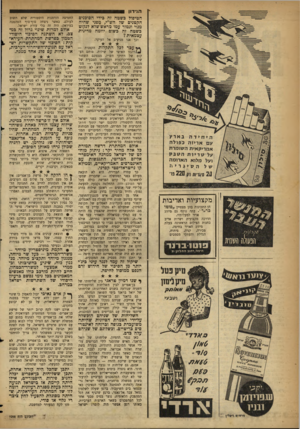 העולם הזה - גליון 1095 - 23 בספטמבר 1958 - עמוד 4 | הנידון הטיפול כשטח זה כידי הסוכנים הקטנים של הש״י, מפני שהיה מנוי וגמור עמו מראש שלא לנקוט כשטח זה כשום יוזמה מדינית עצמאית? וכך אנו מגיעים אל העיקר. **עכר לכל