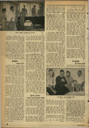 העולם הזה - גליון 1095 - 23 בספטמבר 1958 - עמוד 9 | שבועיים הפרופסור (למאתימטיקה) ערי ז׳בו־טינסקי. ההצעה היתד. פשוטה. ז׳בוטינסקי, בנו של המנהיג הרביזיוניסטי המנוח, פנה לאנשי הפיעולה השמית :״הבה נשנם מתני־נו