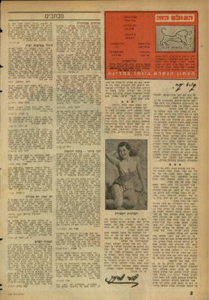 העולם הזה - גליון 1096 - 1 באוקטובר 1958 - עמוד 2 | מכתבים העורך הראשי: #ווי #גנרי שליחות במחתרת רמש המערכת: מדום כהו עורך משנה: דיג #יוזו צייר המערכת: וקי רחוב גליקסון ,8תל־אביב, טלפון ,26785 !ז. ד . 136 .מען