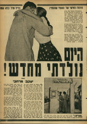 העולם הזה - גליון 1096 - 1 באוקטובר 1958 - עמוד 3 | סיפוח האישי של האסיו שהצטיין בלילי מרד כלא שסו בגזשכגזזז הבגגזר שר ערב יגגז וזכיפוריבו זזימזה זזזרית ״בעזרע \זז\ז״ ריר שער גזע- שיהג, ציפגזה רשבתת שר האפיר