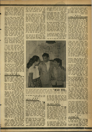 העולם הזה - גליון 1096 - 1 באוקטובר 1958 - עמוד 4 | לתחנת המשטרה, כדי להזעיק עזרה. ״עכשיו,״ חשבתי לעצמי בשני הלילות הארוכים שהפרידו ביני לבין היום בו אפסע מחוץ לחצר בית־הכלא ,״עכשיו אני מוכרח להצליח. אני מוכרח