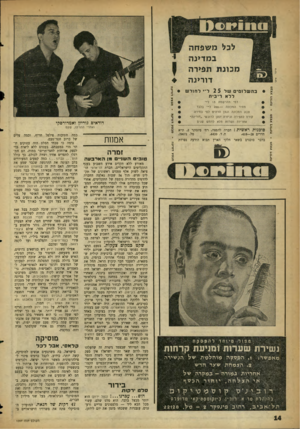 העולם הזה - גליון 1097 - 8 באוקטובר 1958 - עמוד 14 | בתשלומיםשל 2 5ל״ילחודש לל א ריבית דמי ההרשמה 13ל״י מחיר המכונה — 288.ל״י בלבד צבע המכונה וגוון הרהיט לפי בחירה קורס לתפירה וגיזרה ינתן לרוכשי ״דורינה״ אחריות