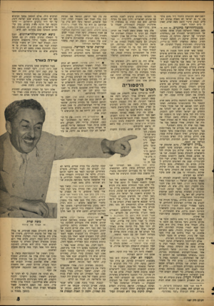 העולם הזה - גליון 1097 - 8 באוקטובר 1958 - עמוד 5 | יושב־ראש הקונגרס היהודי ד״ר נחום גולו* מן, כי גם ישראל לא תשלח נציגים רשמיים• כנציג עיקרי הוצע משה שרת, שאין לו כיום תפקיד רשמי. מ;גנוך החושך מתערב. זה היה
