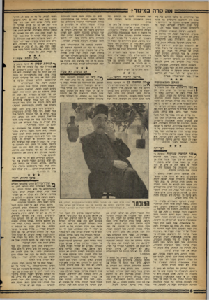 העולם הזה - גליון 1097 - 8 באוקטובר 1958 - עמוד 8 | מה קר ה במינזר* נגד איזידורוס. כי מלבד היותם בני עיר אחת היו ירותיאוס ודיוניסיוס בני אותה משפחה. אישיותו החזקה של דיוניסיום ועשר שנות ההפרש שבגילם, קבעו את