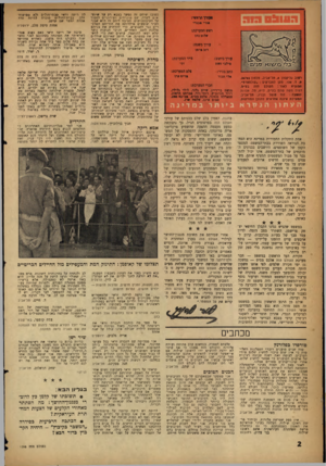 העולם הזה - גליון 1098 - 15 באוקטובר 1958 - עמוד 2 | ומדרך הראשי: •\רי •בגרי ראש הפערכוו: שלום פזזו *ורך משנה: דוב •י מו רטוב גליקסון , 8תל־אביב, טלפון ,2*7*5 ת. ד . 136 .סען לסברקים :״עולספרס.- ואזוציא לאור: