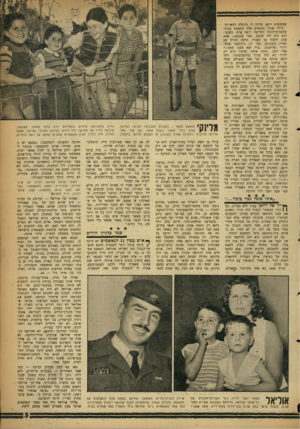 העולם הזה - גליון 1098 - 15 באוקטובר 1958 - עמוד 5 | שמשפחת דהאן שלחה לו מרמלה למארוקו. הילד שגדל בתנאים אלה התפתח בכיוון שהפסיכולוגיה החדישה רואה אותו כטבעי: הוא היה ילד שובב, חסר משמעת, שלא אהב ללמוד או לעבוד׳