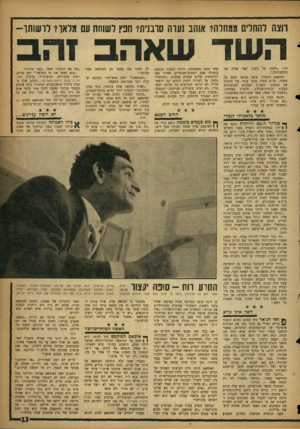 העולם הזה - גליון 1099 - 22 באוקטובר 1958 - עמוד 13 | רוצה להחלים ממחלה?׳ אוהב נערה סרבנית?׳ חפץ לשוחח עם מלאך? לרשותו- השד שאהב זהב וזה :״חשוב על משהו ואני אגלה את מחשבותיך.״ הסיאנס התחיל. פואד חג׳אר חשב על משהו.