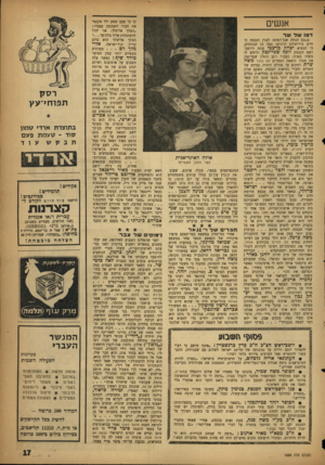 העולם הזה - גליון 1099 - 22 באוקטובר 1958 - עמוד 17 | אנשים ד מו שלשר בטכס הנחת אבן־הפינה לבנין הכנסת החדש בירושלים הרגישו כמה מן הנוכחים, כי הנשיא יצחק בף צכי פונה ליושב- ראש הכנסת יוסף שפרינצק ולוחש לו משהו