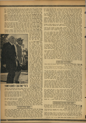העולם הזה - גליון 1099 - 22 באוקטובר 1958 - עמוד 7 | הלאומנים הערביים ראו בהיטלר ובמוסוליני את גיבוריהם, שהיד, להם העוז והכוח לקום נגד המשעבדים הקולוניאליים. אבו־עלי (כפי שנקרא היטלר עד היום בפי הערבים) היה אדם