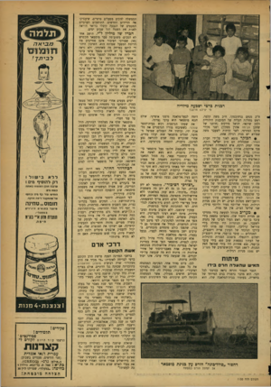 העולם הזה - גליון 1100 - 29 באוקטובר 1958 - עמוד 7 | רבנית פרטי ושפעה מילדיה מי יצילנו מרעב? ח״כ מנחם גניחובסקי, ח״כ משה קלמר, ראש מחלקת העליה של הסוכנות היהודית זלמן שרגאי, דניאל סירקיס (חותנו של שחקן הבימה אהרן