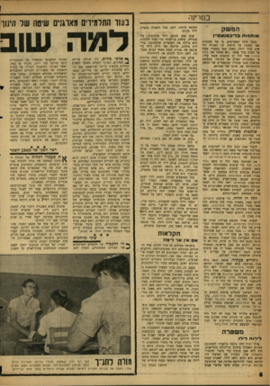 העולם הזה - גליון 1100 - 29 באוקטובר 1958 - עמוד 8 | בכורינה המשק שותפות כדיכטגשטיין בנמל חיכו המעריצים. צי של מכוניות פאר המתין על הרציף. מן ד,אוניה ירד אדם נמוך ורזה, כשכל צעד מצעדיו מעיד על הכרת ערך עצמו .״לא